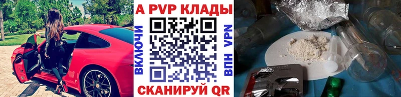 кракен рабочий сайт  Зверево  Alpha PVP крисы CK 