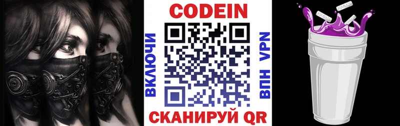 Кодеиновый сироп Lean Purple Drank  купить наркоту  Зверево 