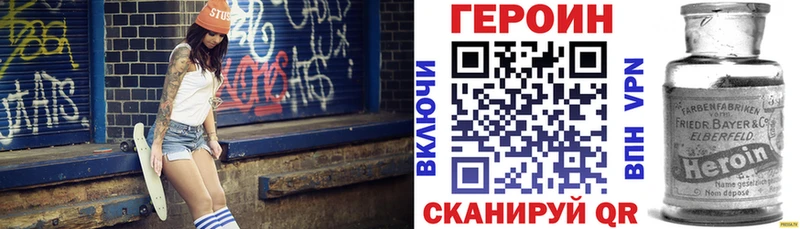 купить наркотики цена  Зверево  ГЕРОИН белый 