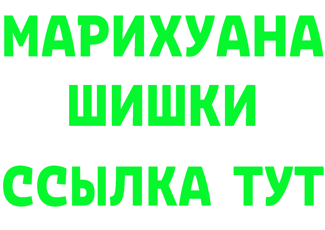 ГАШ убойный tor площадка mega Зверево