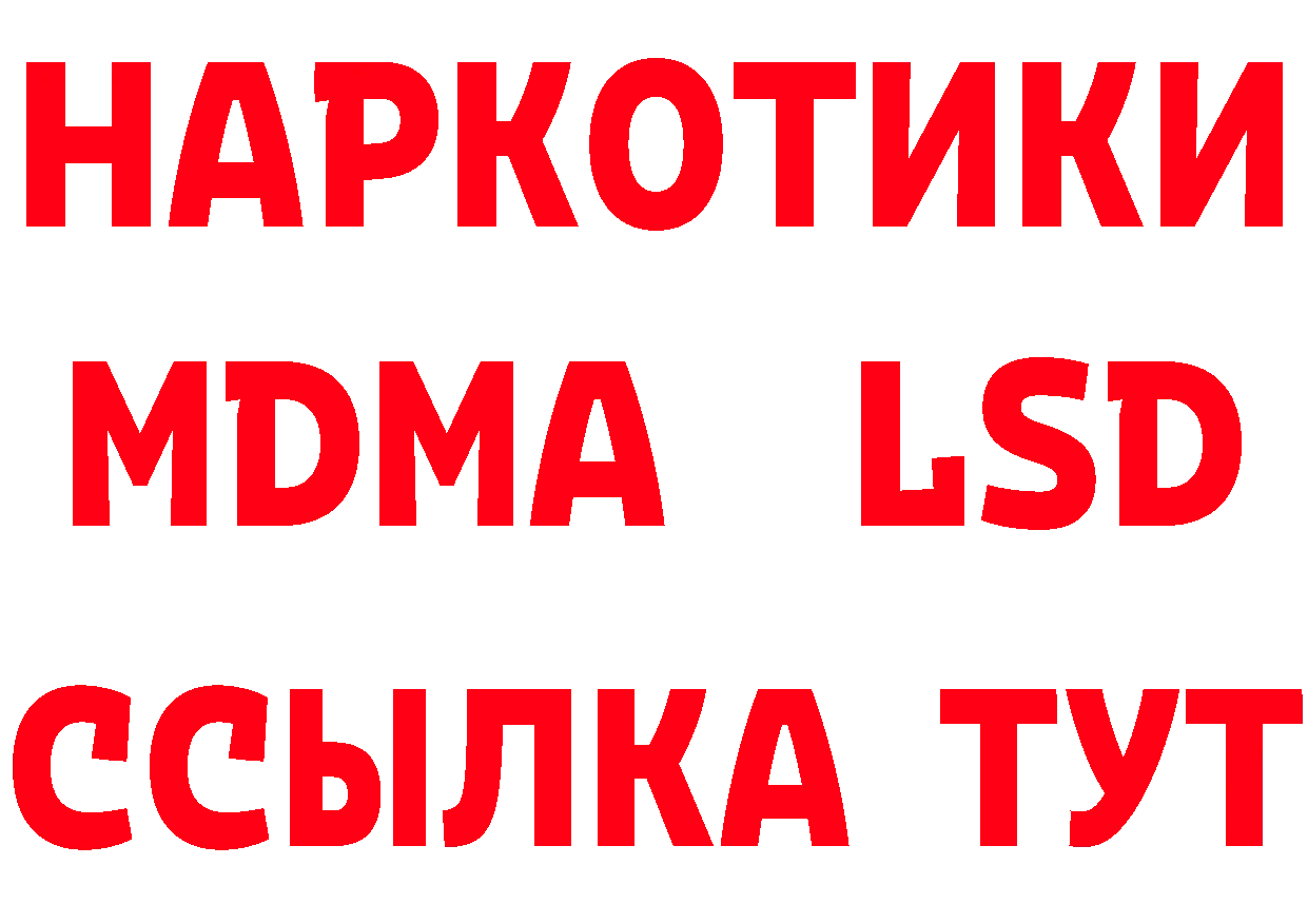 ТГК концентрат tor нарко площадка МЕГА Зверево