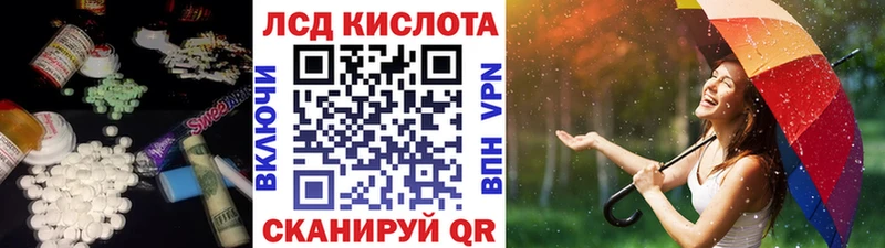 где можно купить   МЕГА сайт  LSD-25 экстази кислота  Зверево 