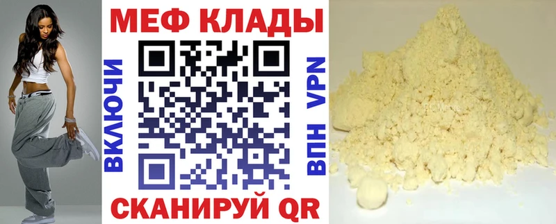 Меф VHQ  Зверево 
