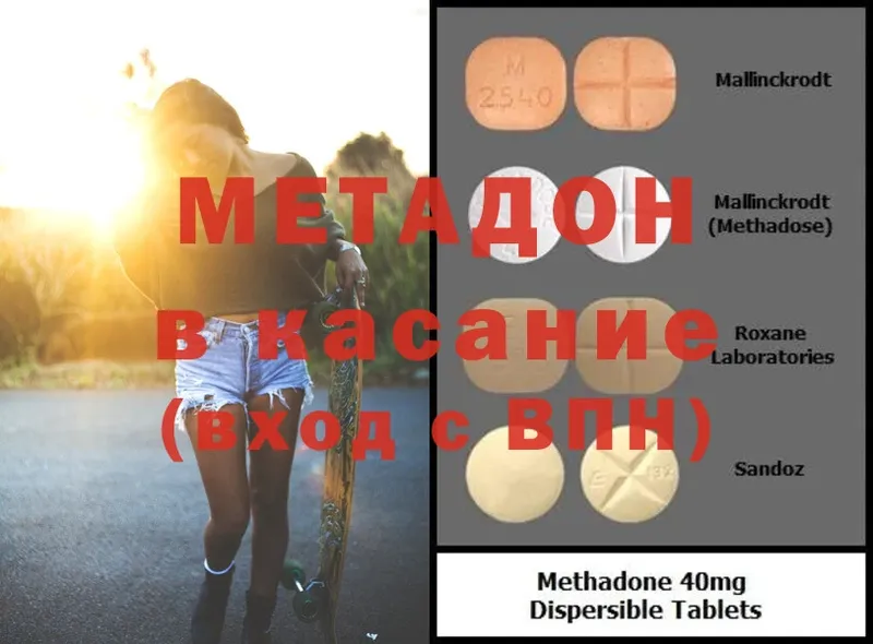 где можно купить   Зверево  Метадон мёд 