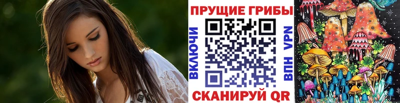 Галлюциногенные грибы мухоморы Зверево
